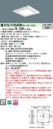 XLX185AEWRD9