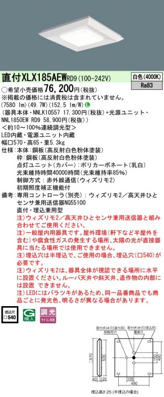 XLX185AEWRD9