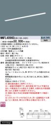NNFL40960LR9