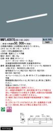 NNFL40970LR9