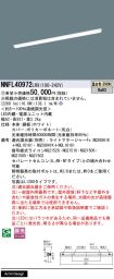 NNFL40972LR9