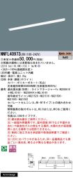 NNFL40973LR9