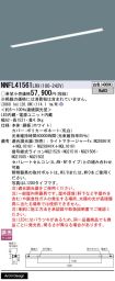 NNFL41561LR9