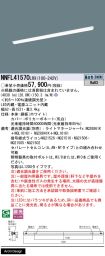 NNFL41570LR9