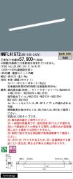 NNFL41572LR9