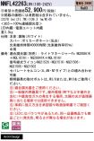 NNFL42263LR9