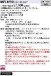 NNFL42561LR9
