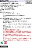 NNFL42571LR9