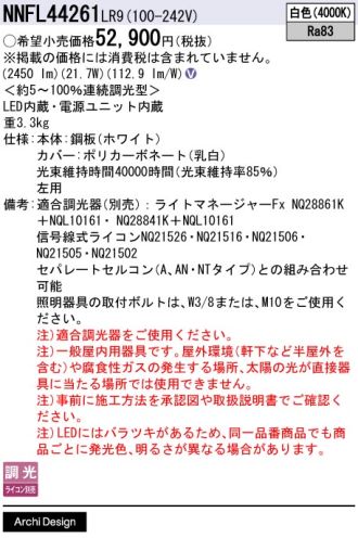 NNFL44261LR9