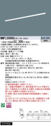 NNFL50960LR9