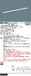 NNFL50961LR9