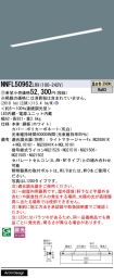 NNFL50962LR9