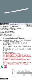 NNFL50981LR9