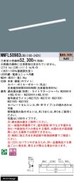 NNFL50983LR9