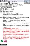 NNFL52270LR9