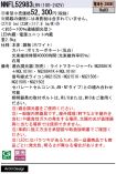 NNFL52983LR9