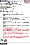 NNFL53263LR9