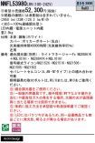 NNFL53980LR9