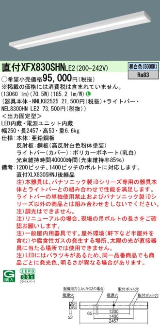 XFX830SHNLE2