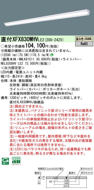 XFX830WHVLE2