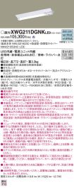 XWG211DGN...