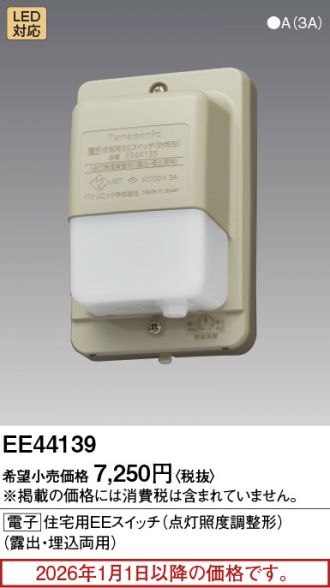 EE44139