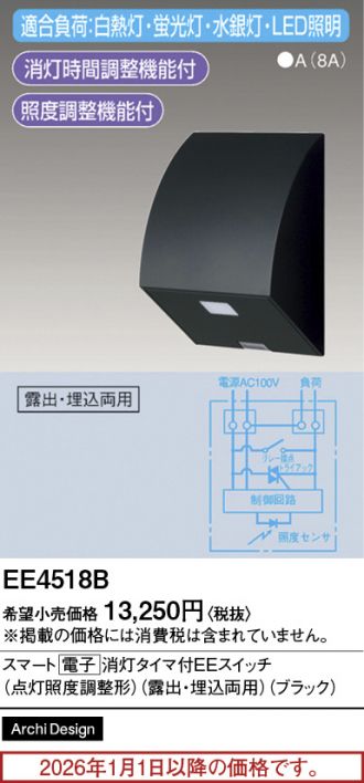 EE4518B