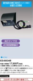 EE45534B