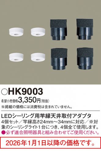 HK9003