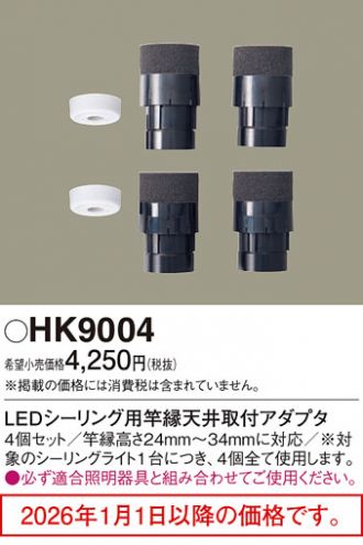HK9004