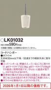 LK01032