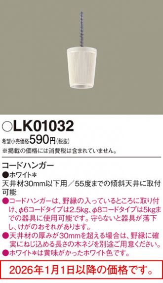 LK01032
