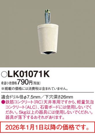 LK01071K