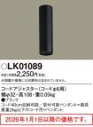 LK01089