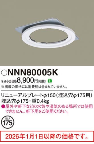 NNN80005K
