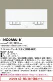 NQ28861K