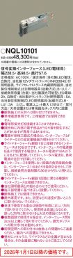 NQL10101
