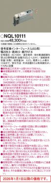 NQL10111