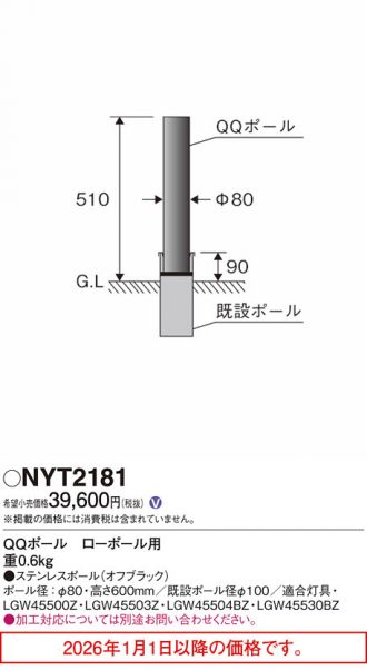 NYT2181