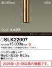 SLK22007