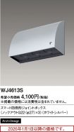WJ4613S