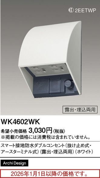 WK4602WK