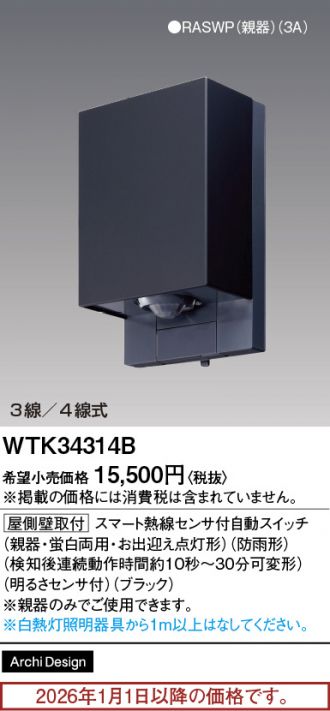 WTK34314B
