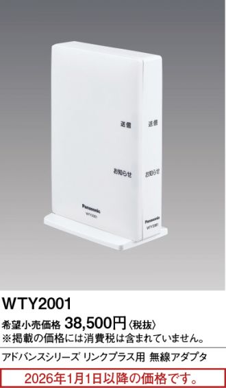 WTY2001
