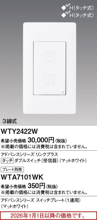 WTY2422W