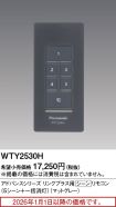 WTY2530H