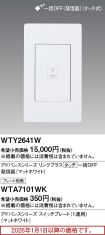 WTY2641W