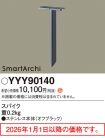 YYY90140
