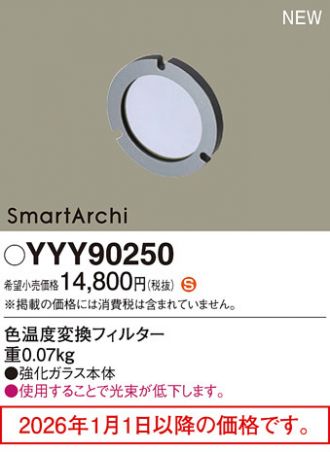 YYY90250