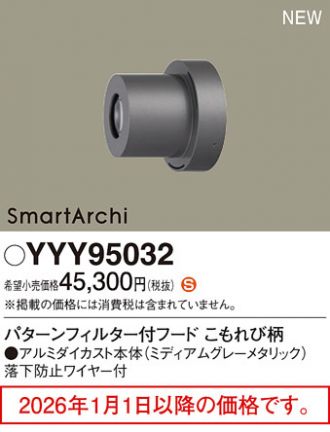 YYY95032